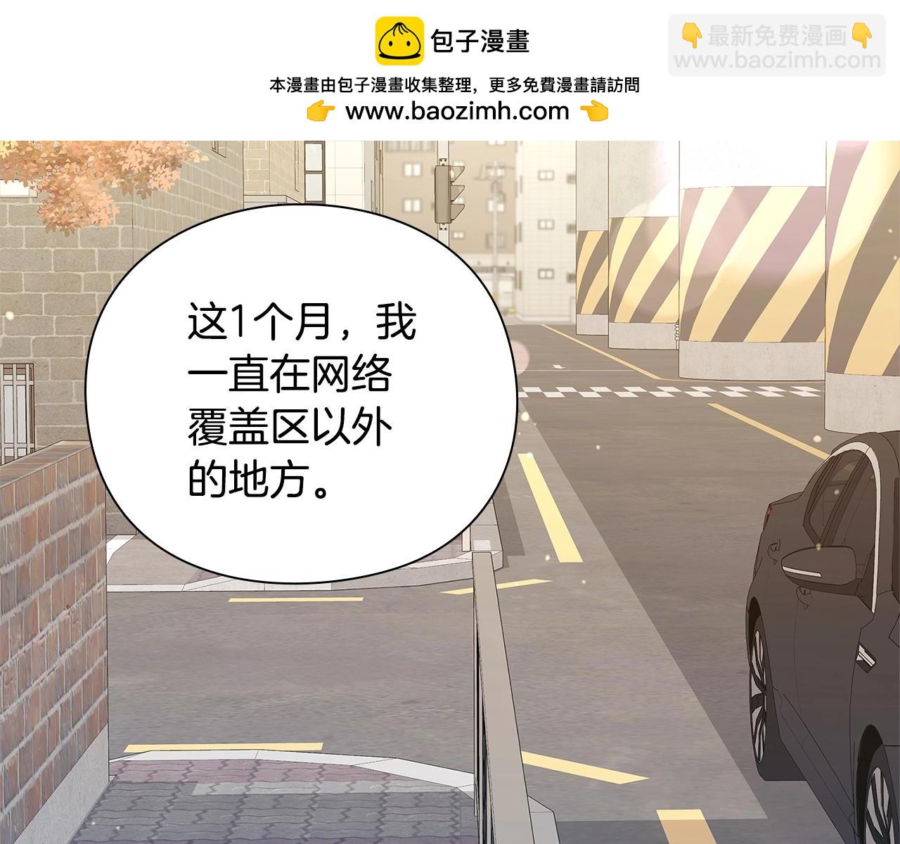勇士高校·地下城攻掠專業 - 第44話 氣場的變化(1/6) - 2