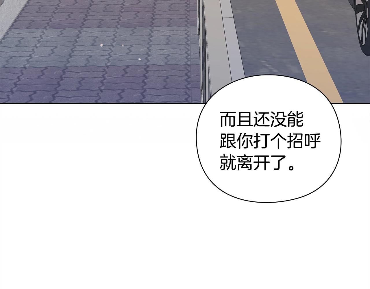 勇士高校·地下城攻掠專業 - 第44話 氣場的變化(1/6) - 3