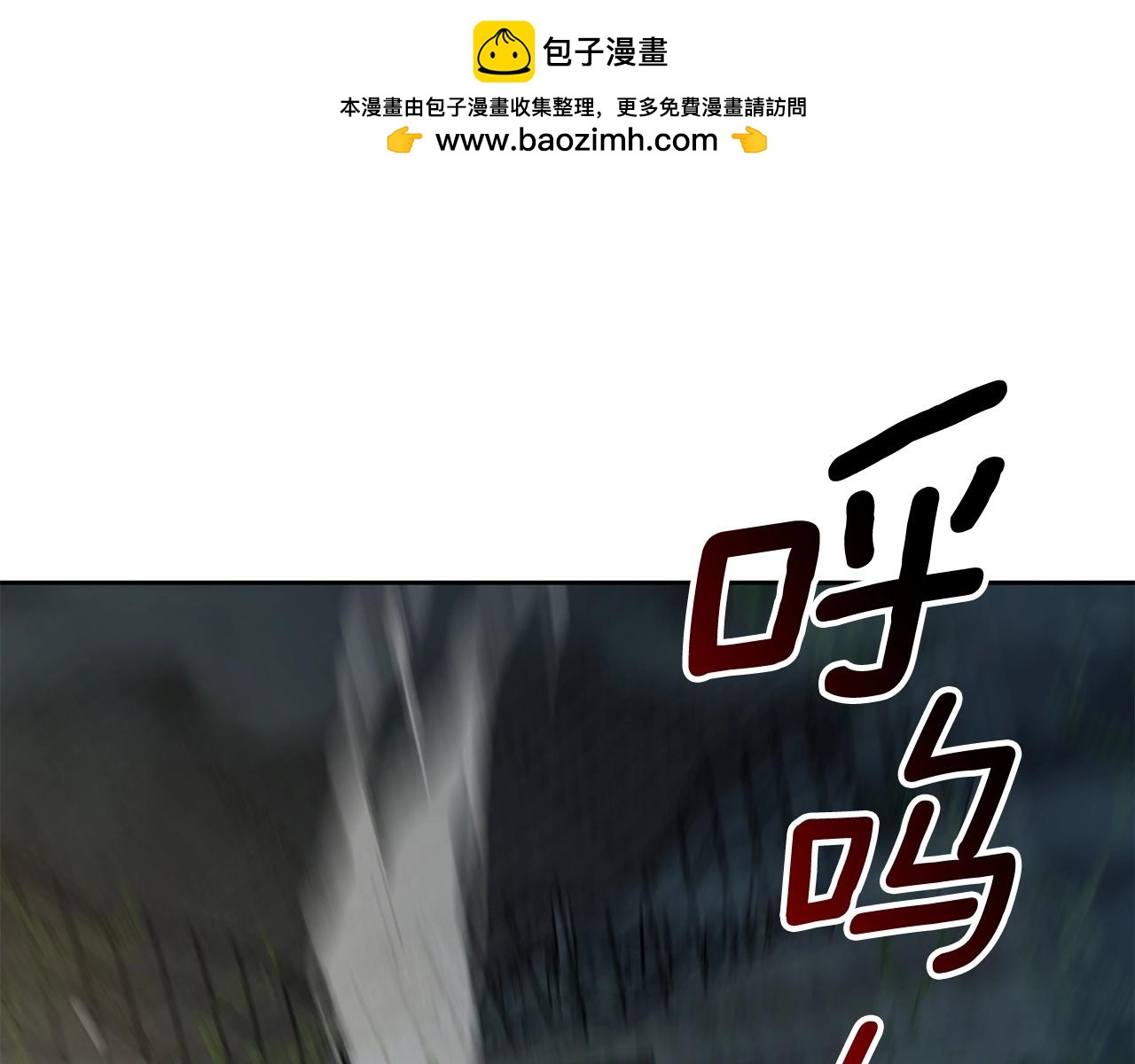 勇士高校·地下城攻掠專業 - 第8話 打劫冒險家(1/5) - 1