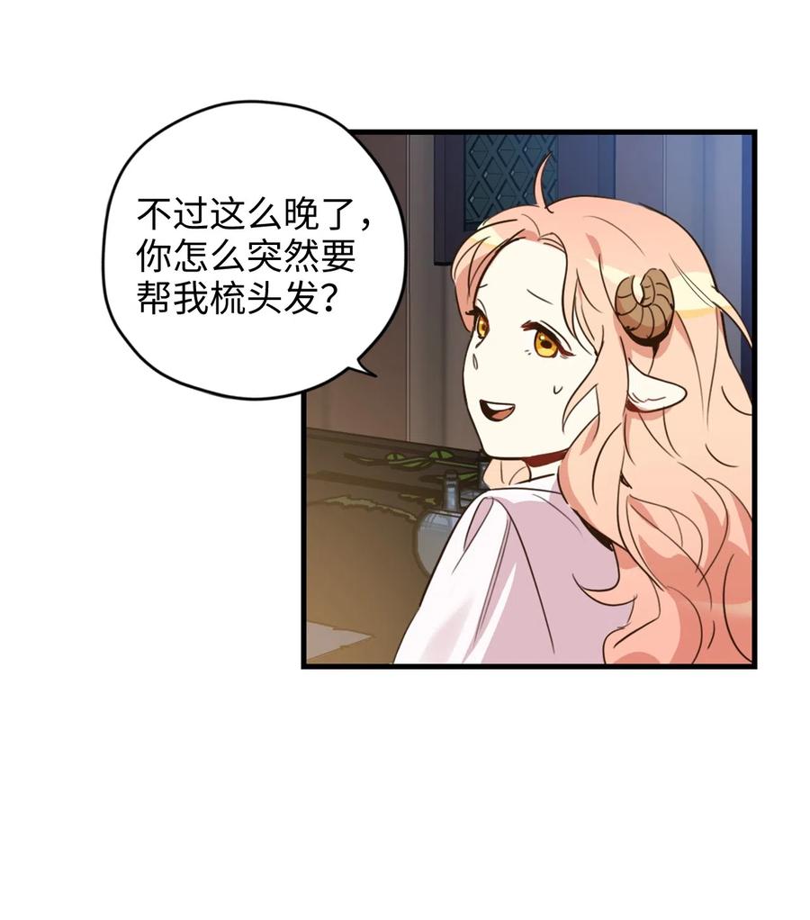 勇士，請醒一醒 - 012 絕不能沉溺這種生活(1/2) - 2