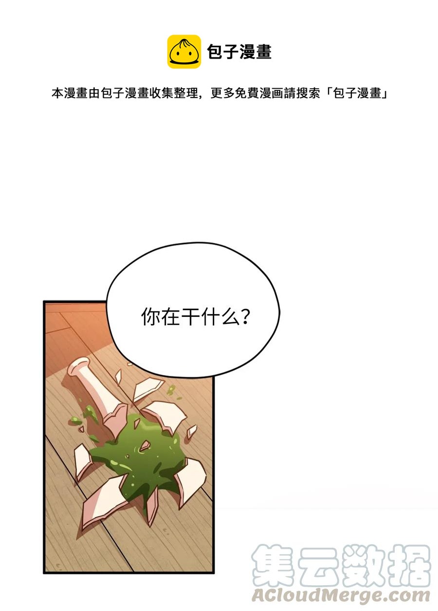 勇士，請醒一醒 - 038 陰謀開啓(1/2) - 1