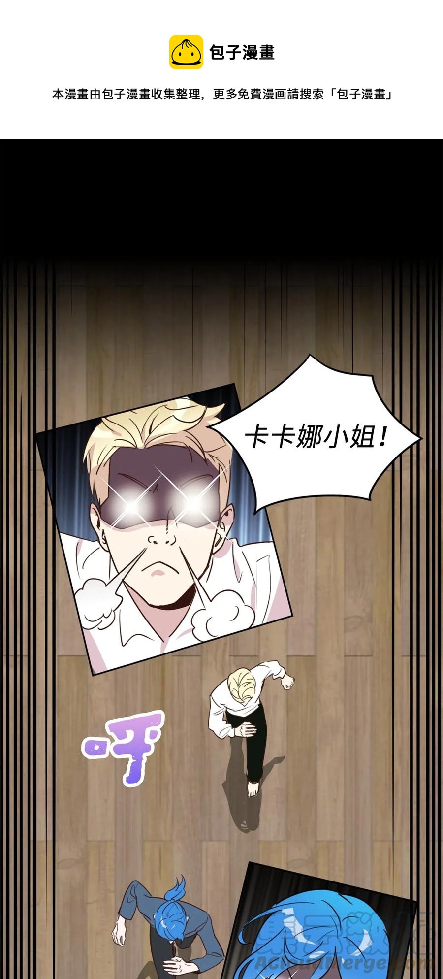 勇士，請醒一醒 - 006 你的秘密令我好奇(1/2) - 1