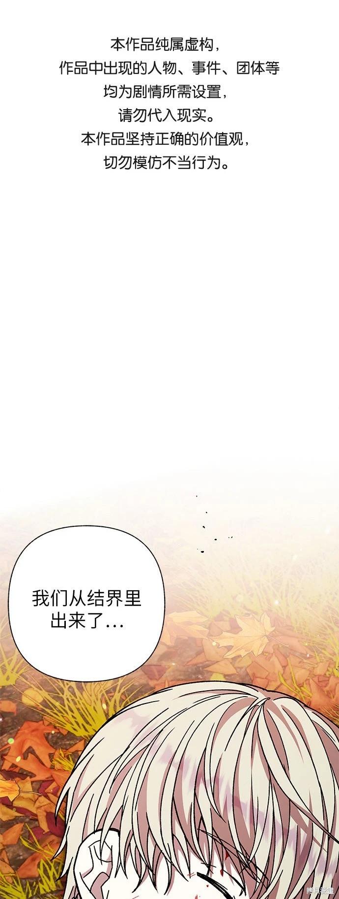 擁有龍之心 - 第22話(1/2) - 1