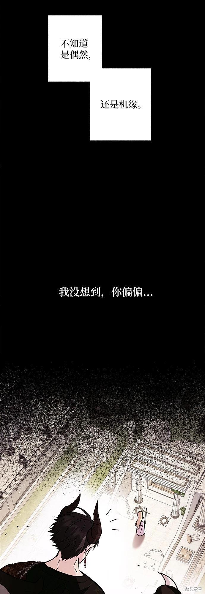 擁有龍之心 - 第6話(2/2) - 1