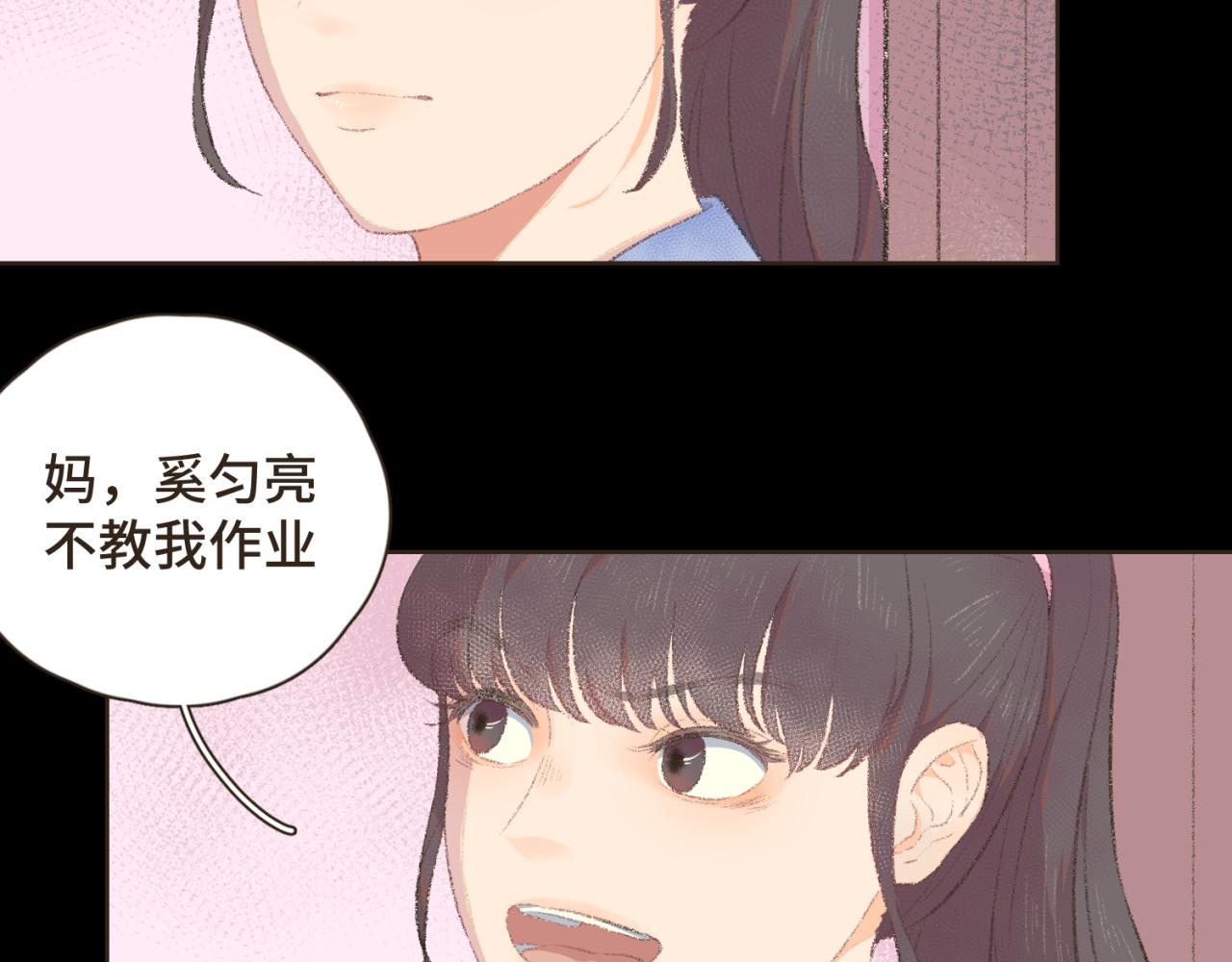 永遠陽光的少年 - 中 無法成爲 • 家人(2/2) - 1