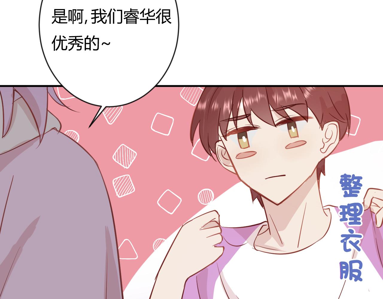勇者的寶藏是惡龍 - 06-難搞的女冤家(3/3) - 3
