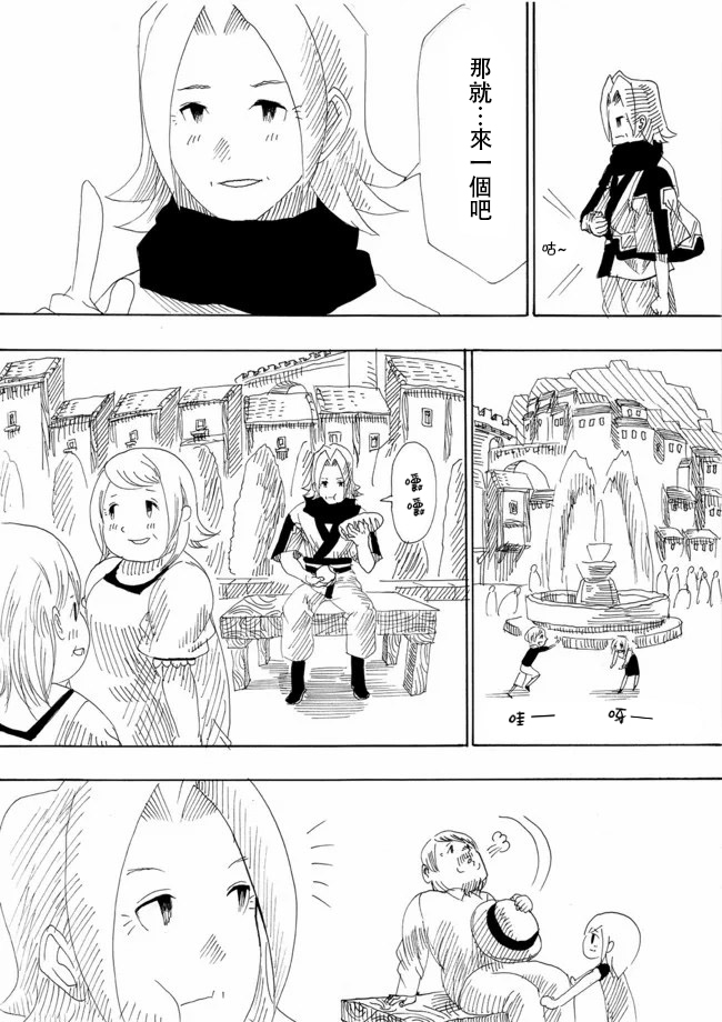 勇者的tea time - 第6話 - 2