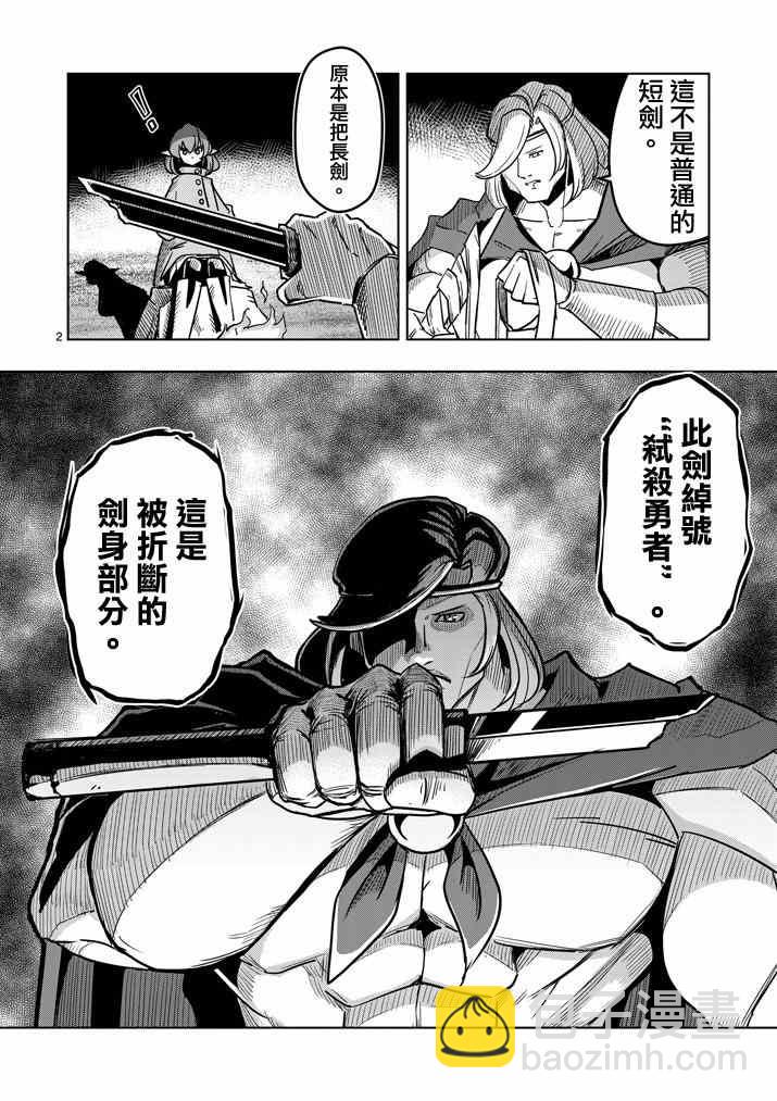 勇者赫魯庫 - 第36話 赫魯庫的過去I - 2