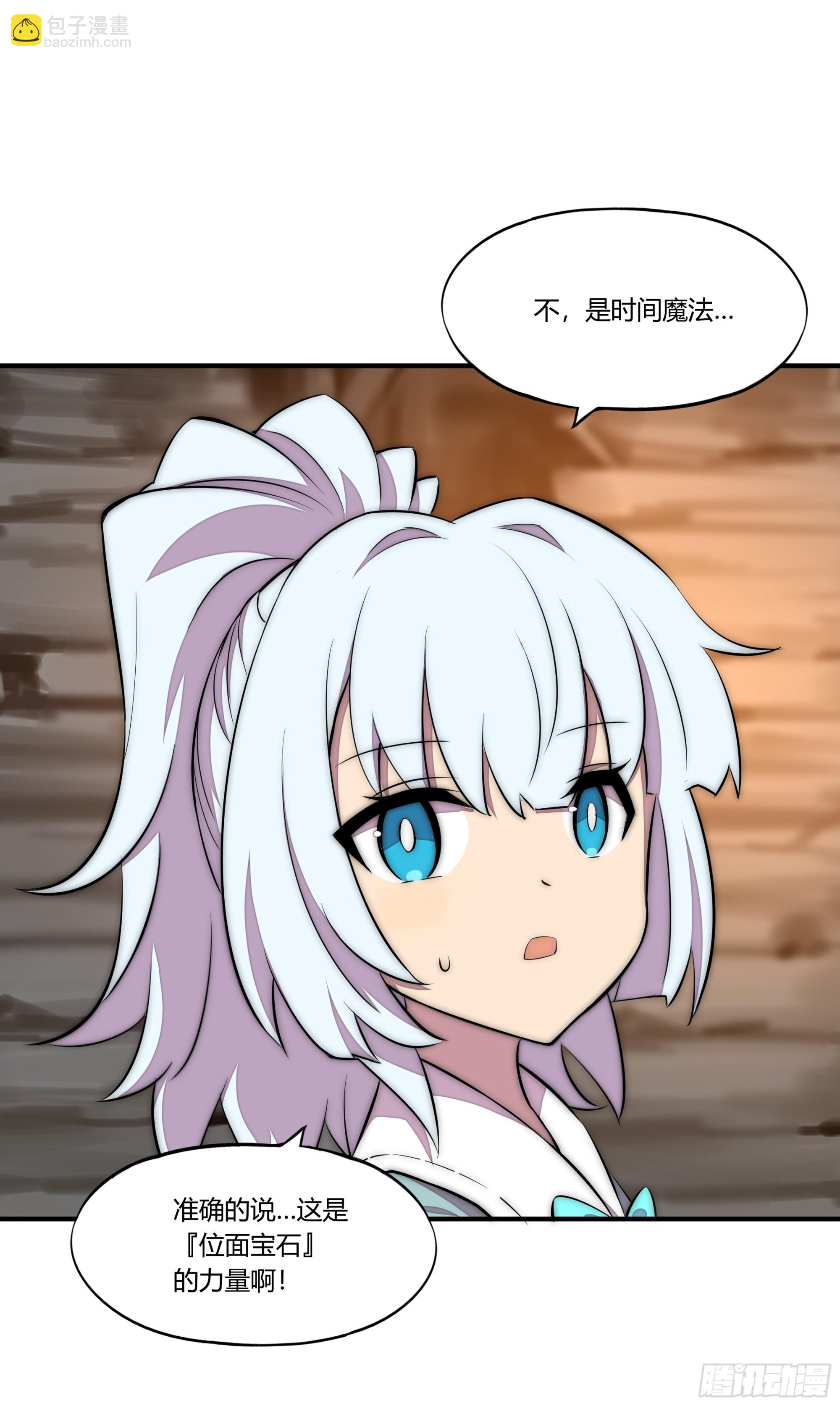 勇者檢定 - 25 獵手VS獵物（一） - 2
