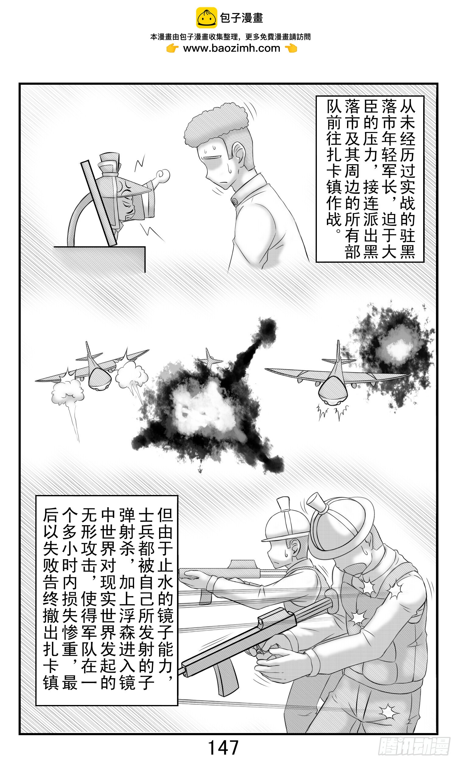 勇者框架：起源 - 最終話：漢卡庫 - 2