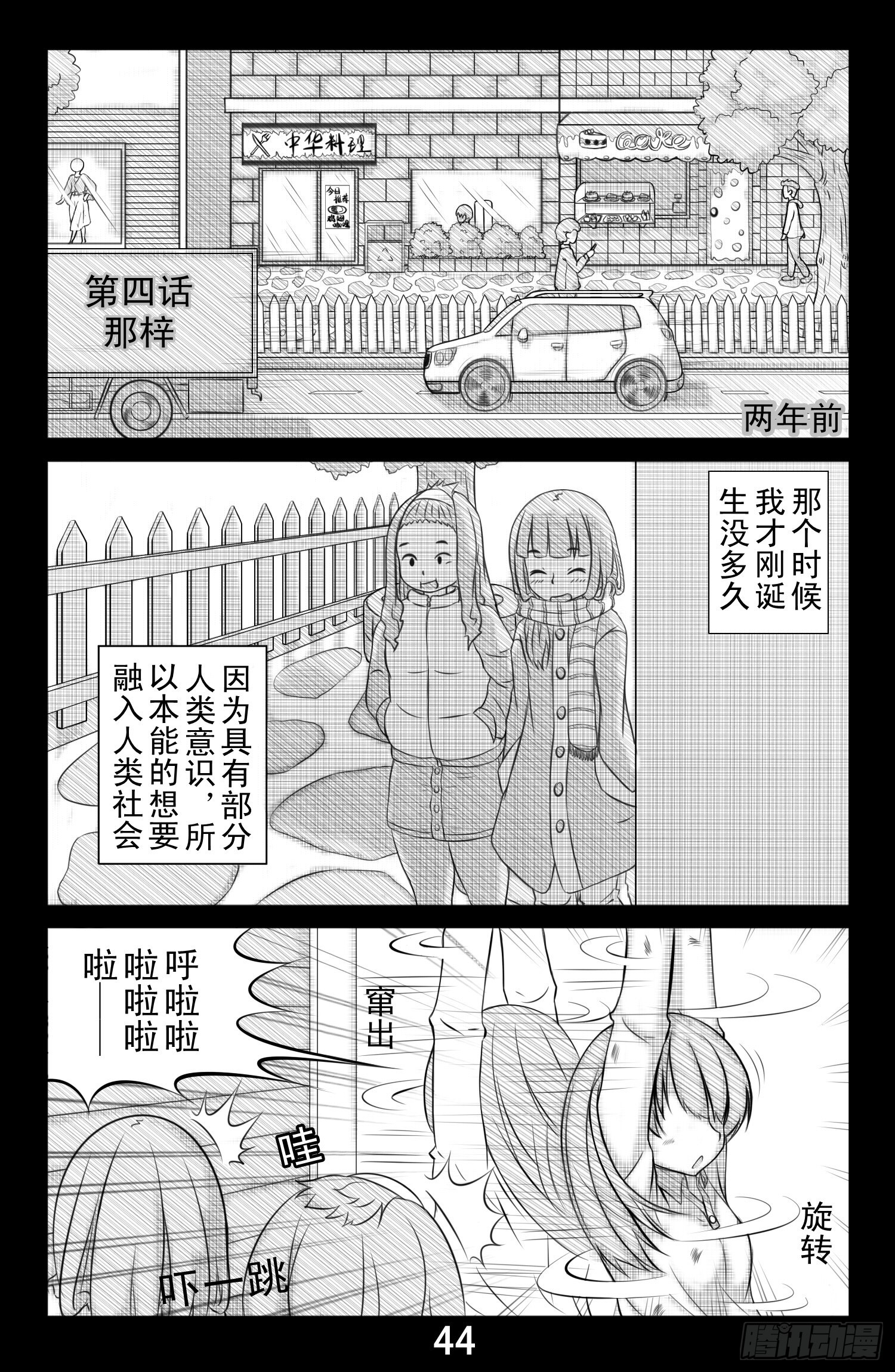 勇者框架：起源 - 第四話 - 1