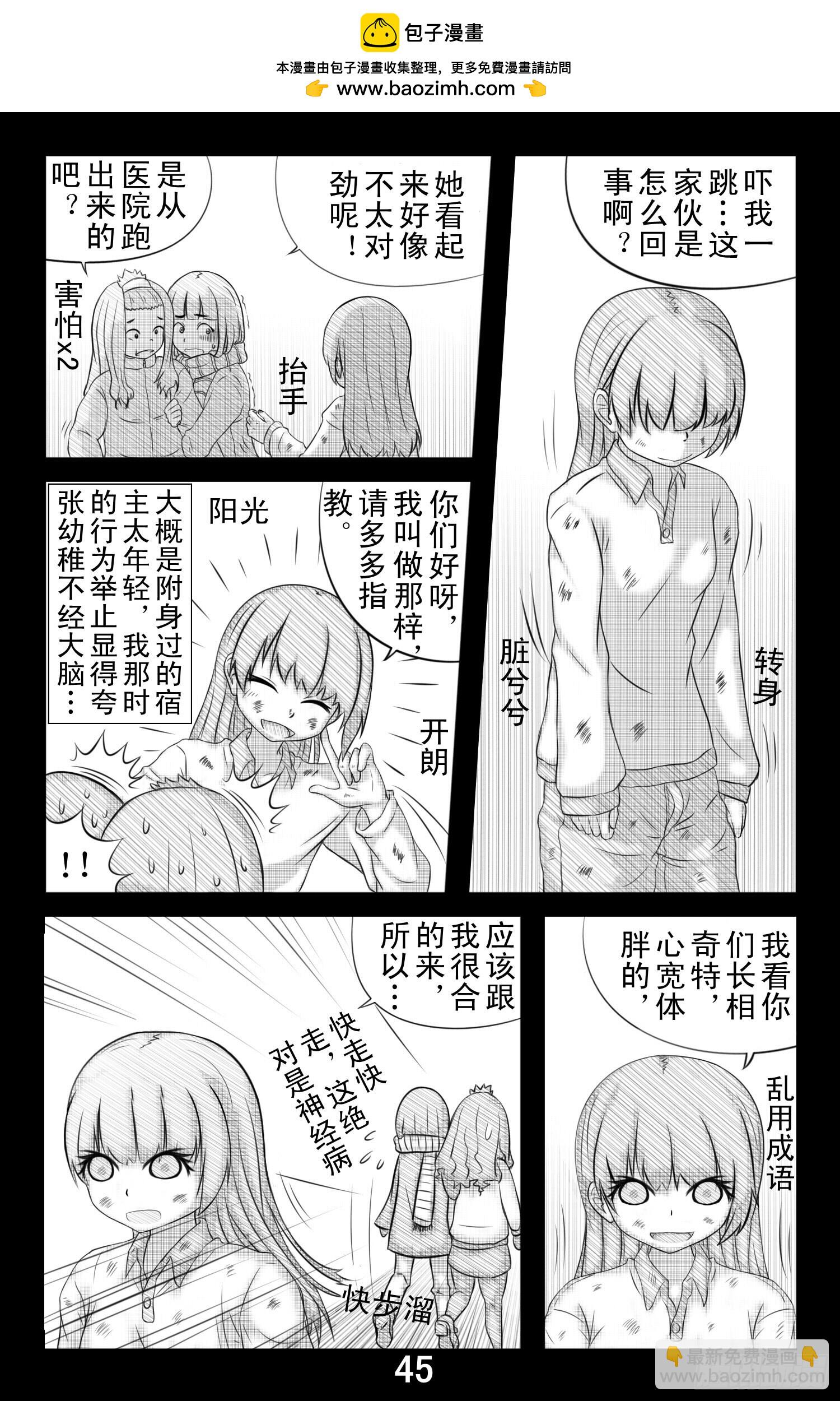 勇者框架：起源 - 第四話 - 2
