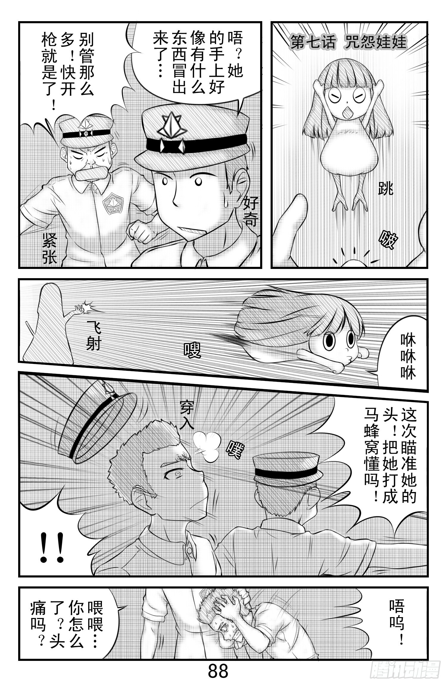 勇者框架：起源 - 第七話 - 1