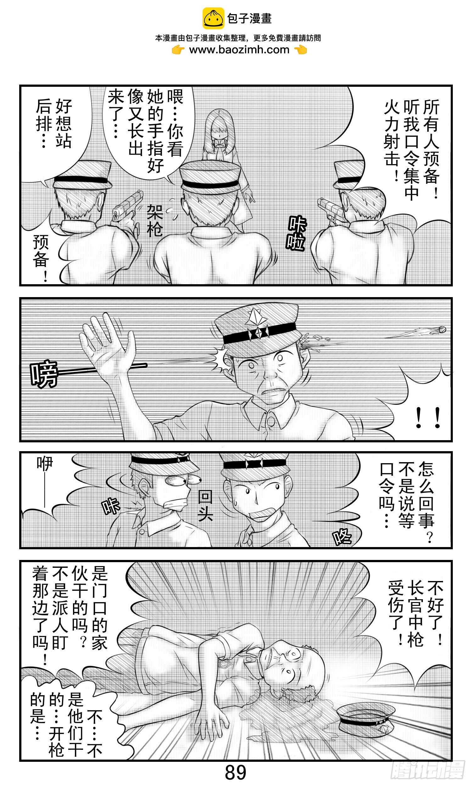 勇者框架：起源 - 第七話 - 2