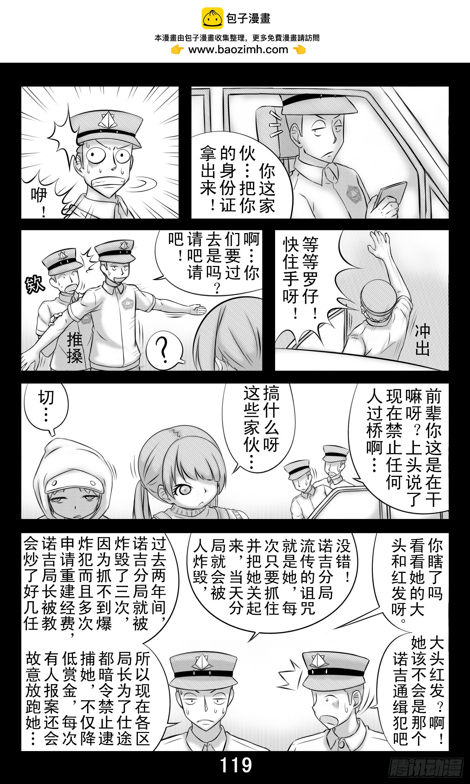 勇者框架：起源 - 第九話 - 2