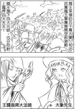 勇者討伐魔王 - 第16回 - 1