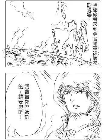 勇者討伐魔王 - 第04回 - 1