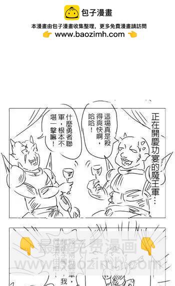 勇者討伐魔王 - 第04回 - 2