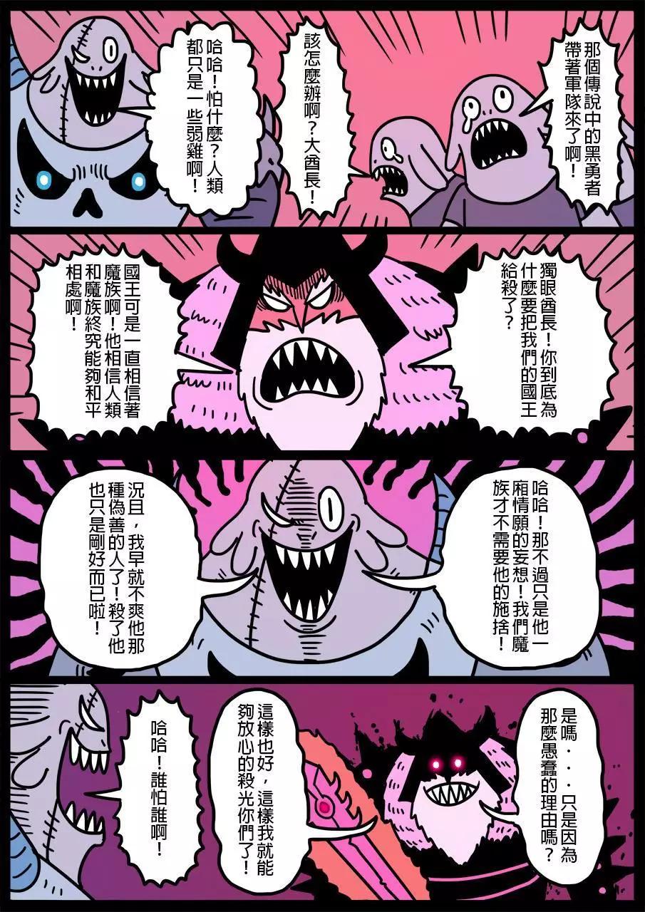 勇者系列 - 第101回 - 1