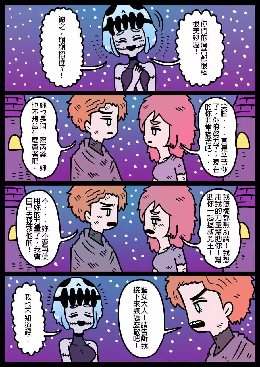 勇者系列 - 第1002話 - 1