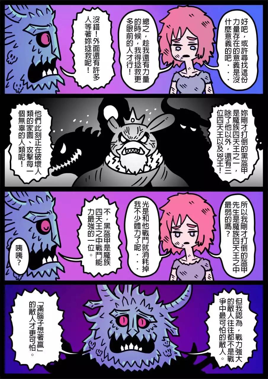 勇者系列 - 第1024話 - 1