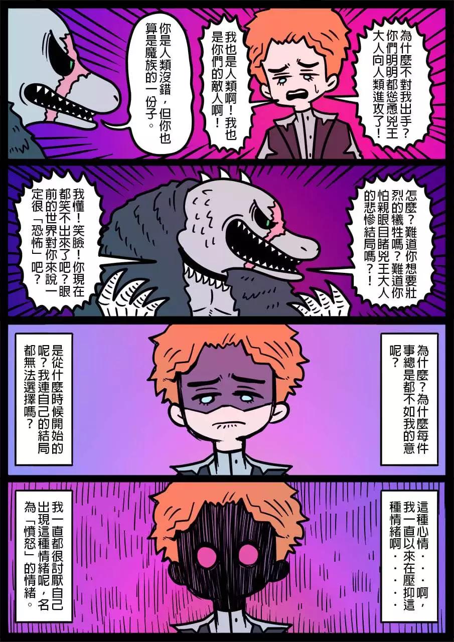 勇者系列 - 第1038話 - 1