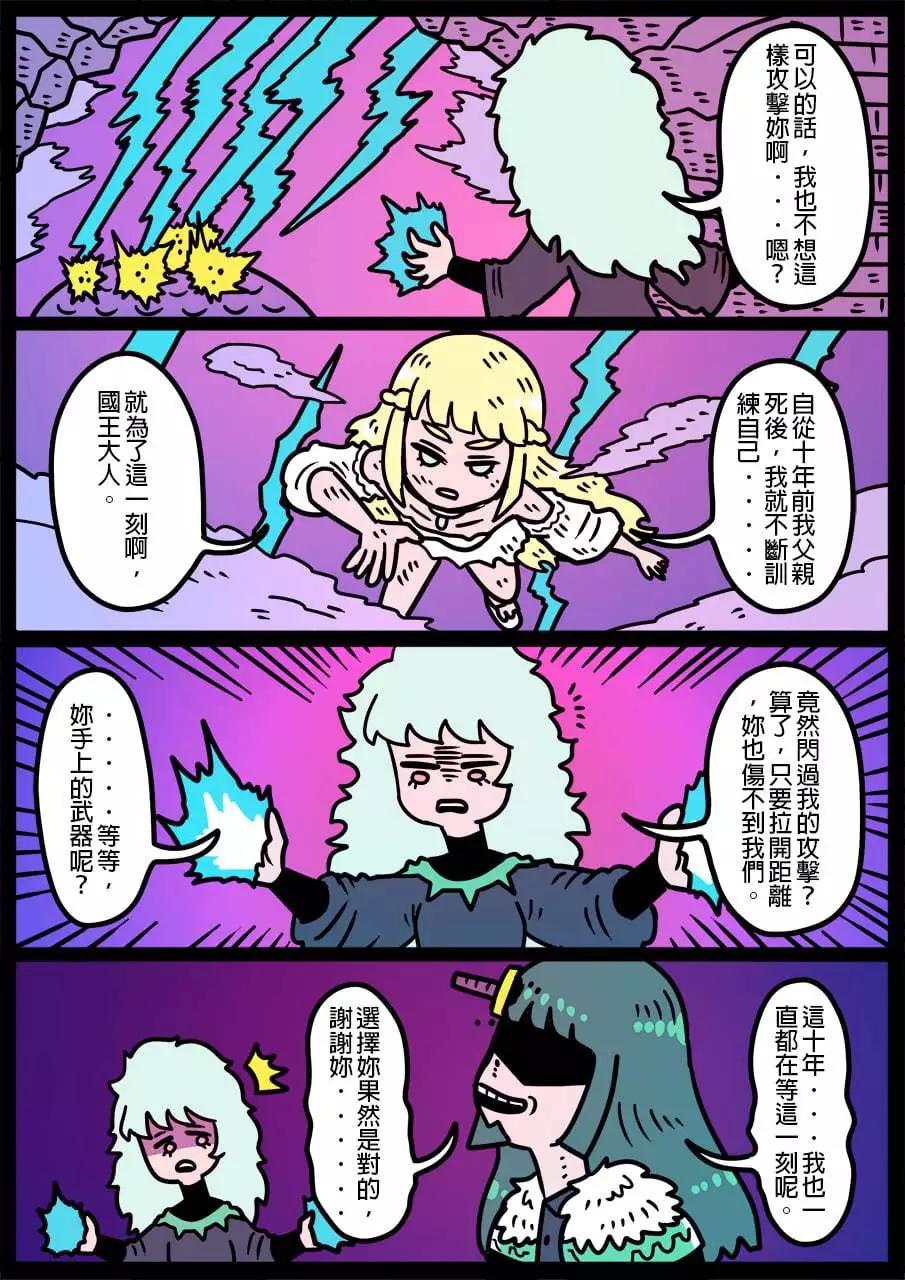 勇者系列 - 第1072話 - 1