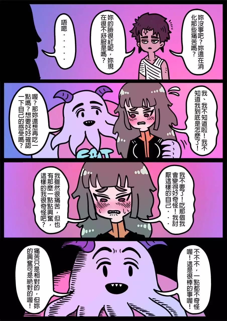 勇者系列 - 第1088話 - 1