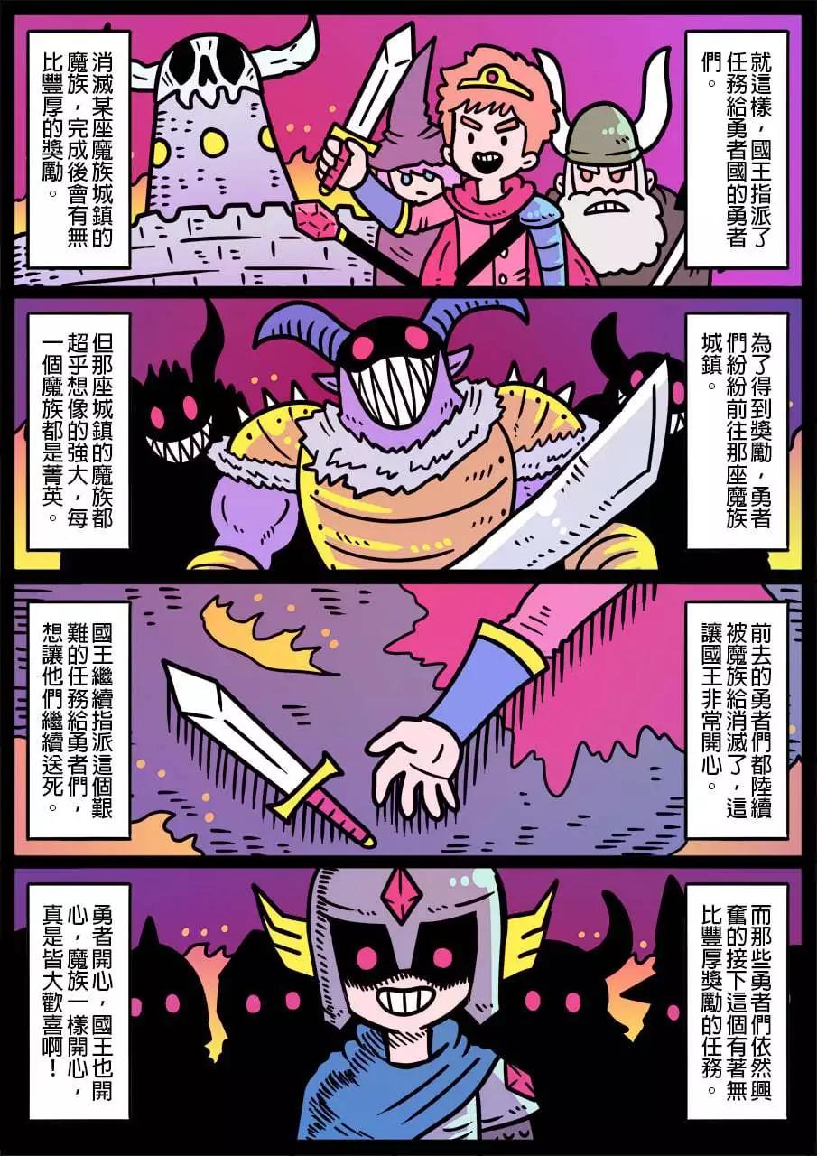 勇者系列 - 第1132話 - 1