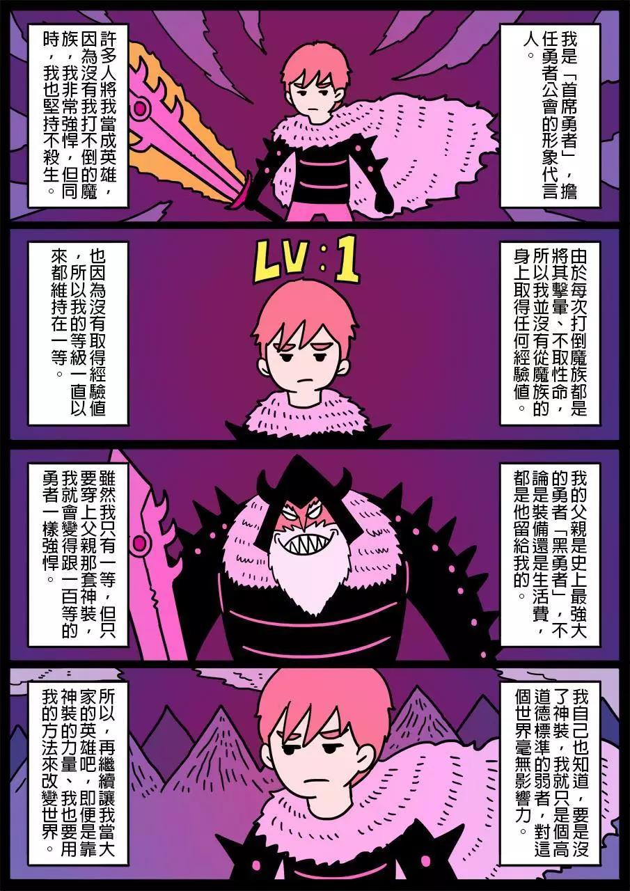勇者系列 - 第115回 - 1
