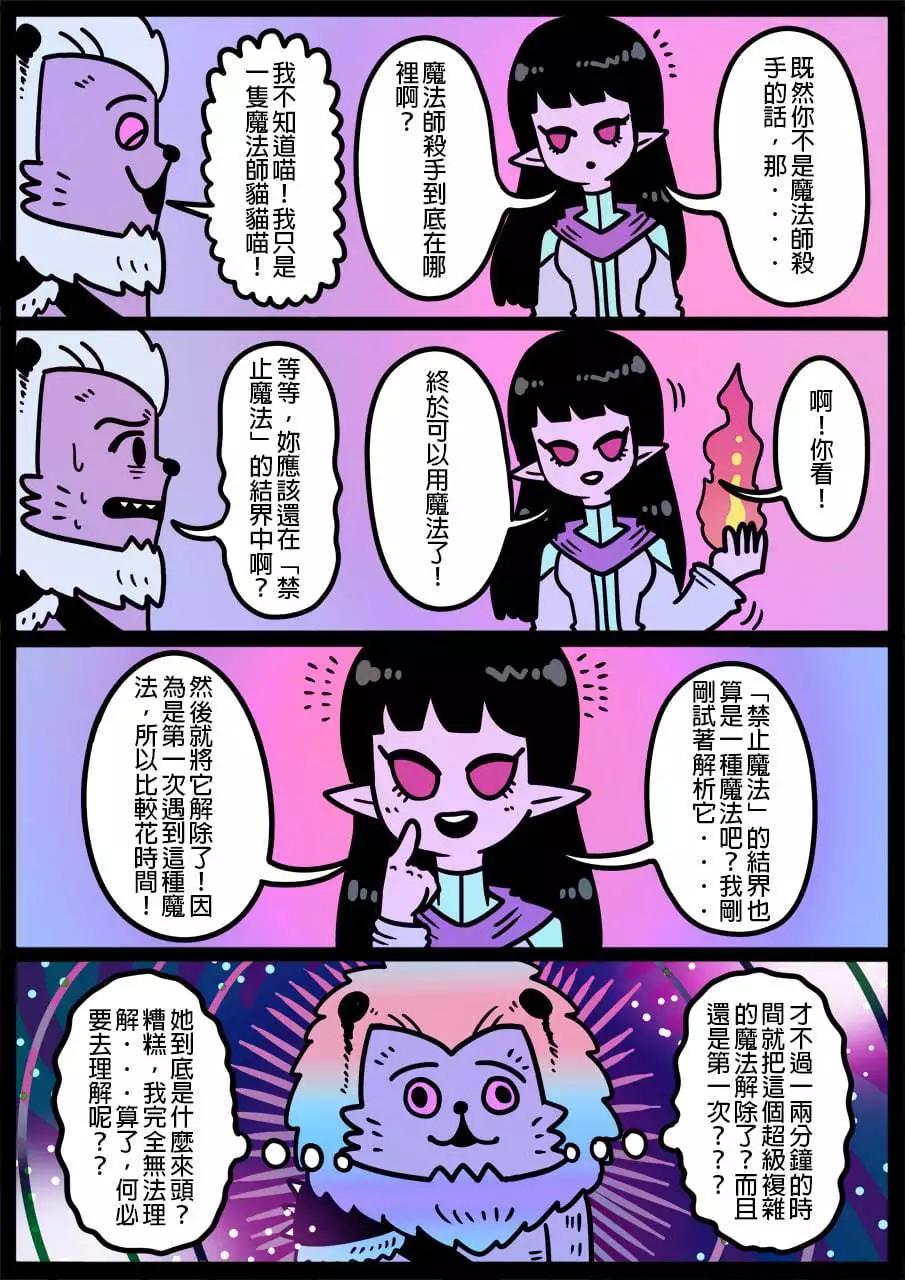勇者系列 - 第1148話 - 1