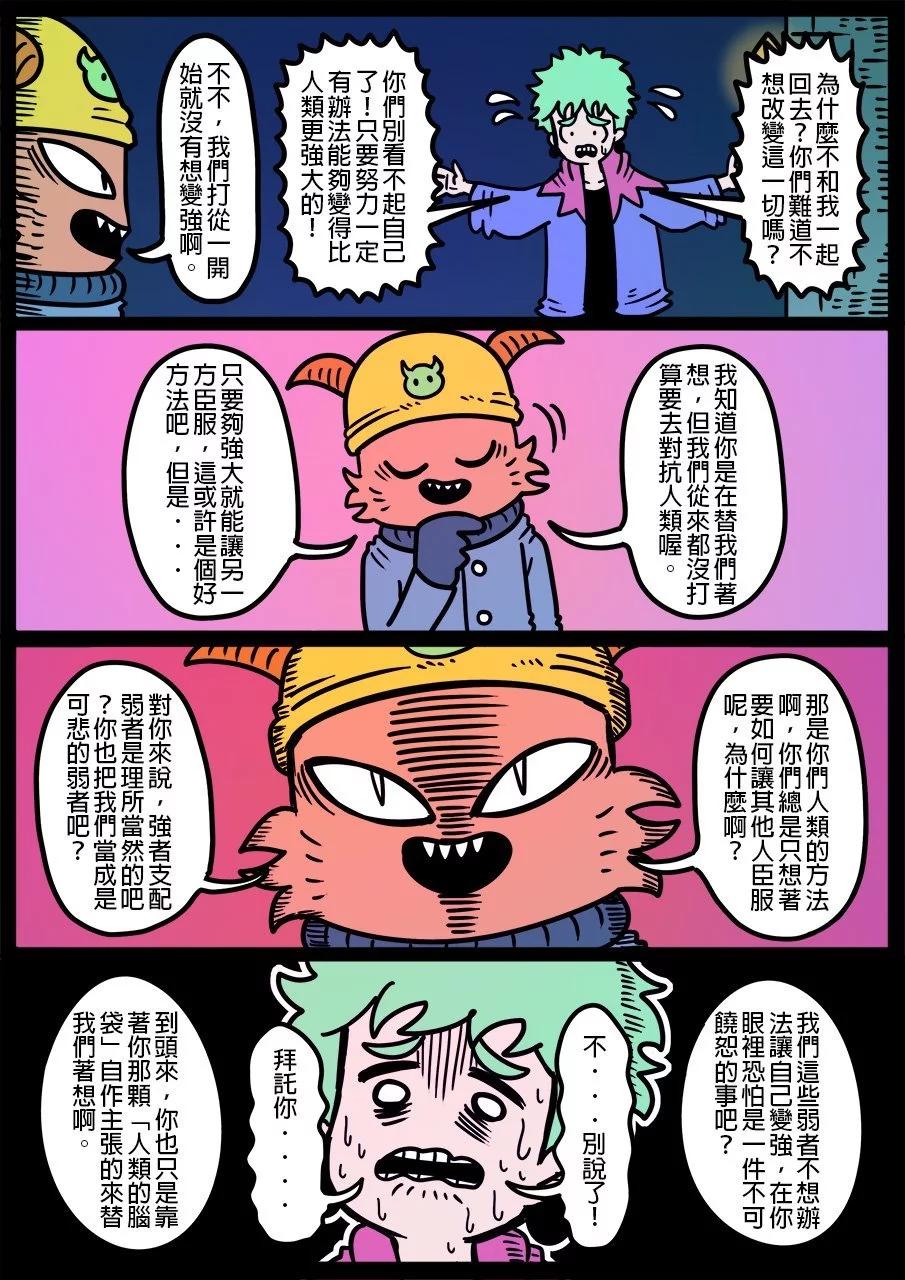 勇者系列 - 第1173話 - 1