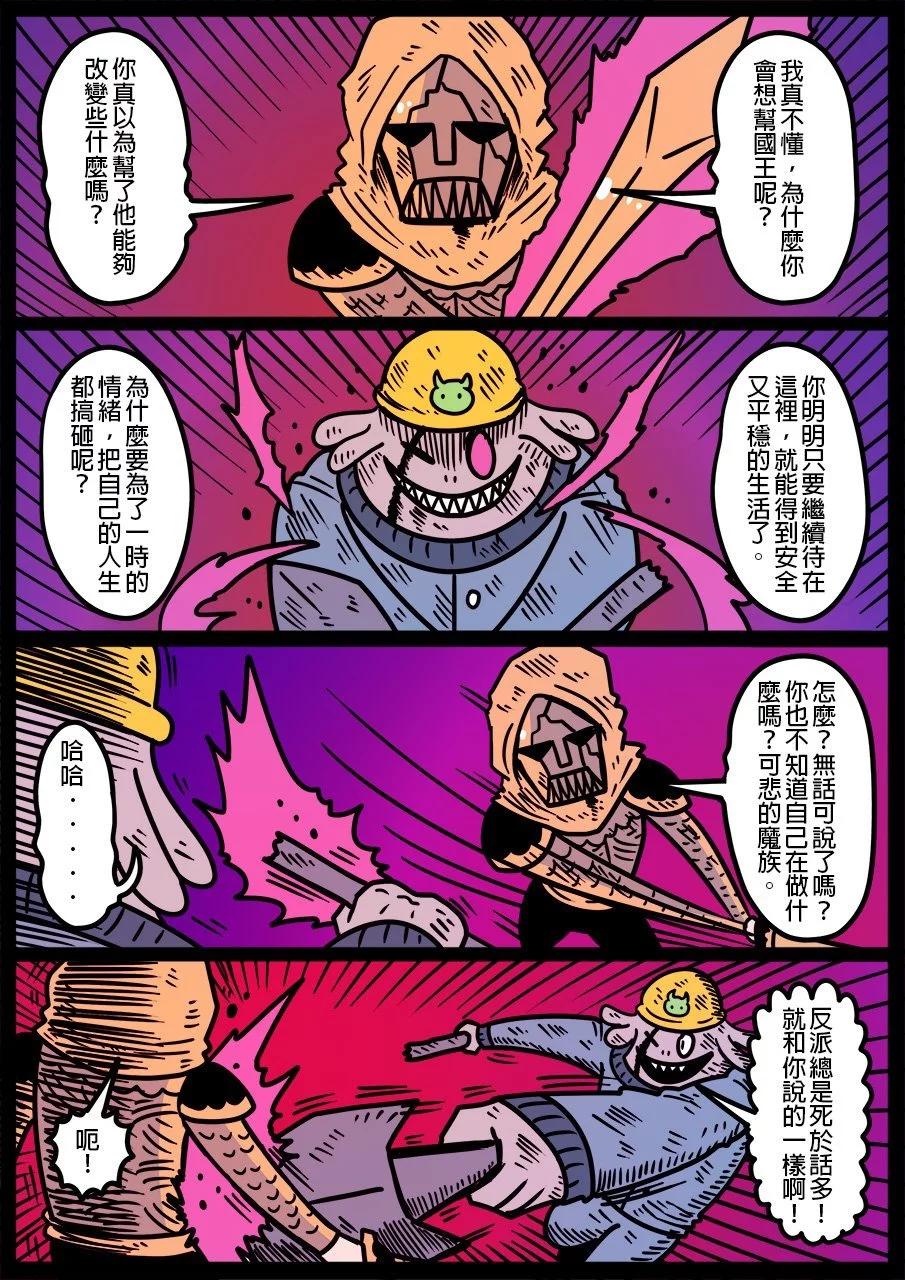 勇者系列 - 第1184話 - 1