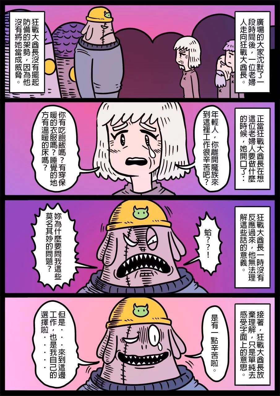 勇者系列 - 第1188話 - 1