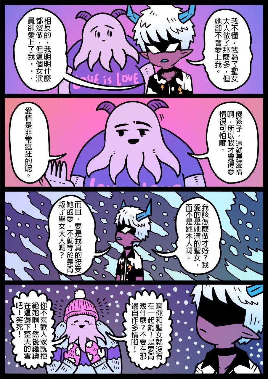 勇者系列 - 第1210話 - 1