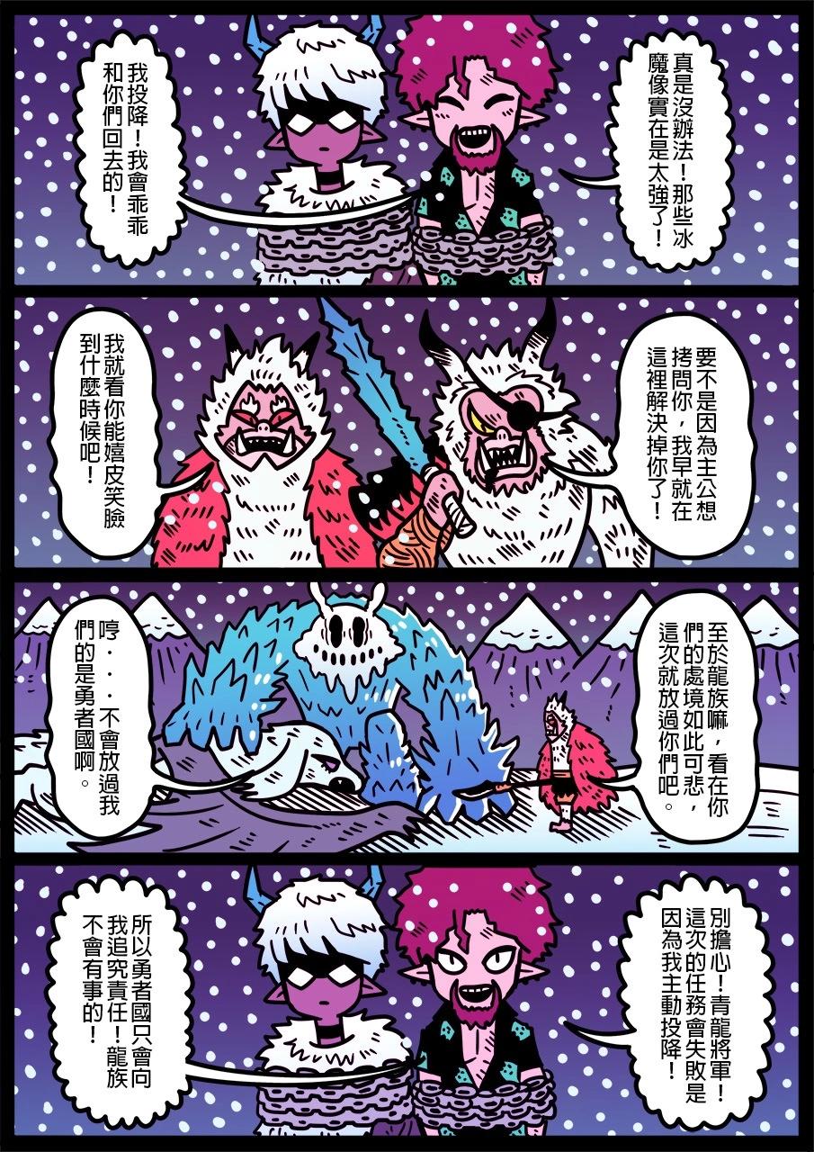勇者系列 - 第1246話 - 1