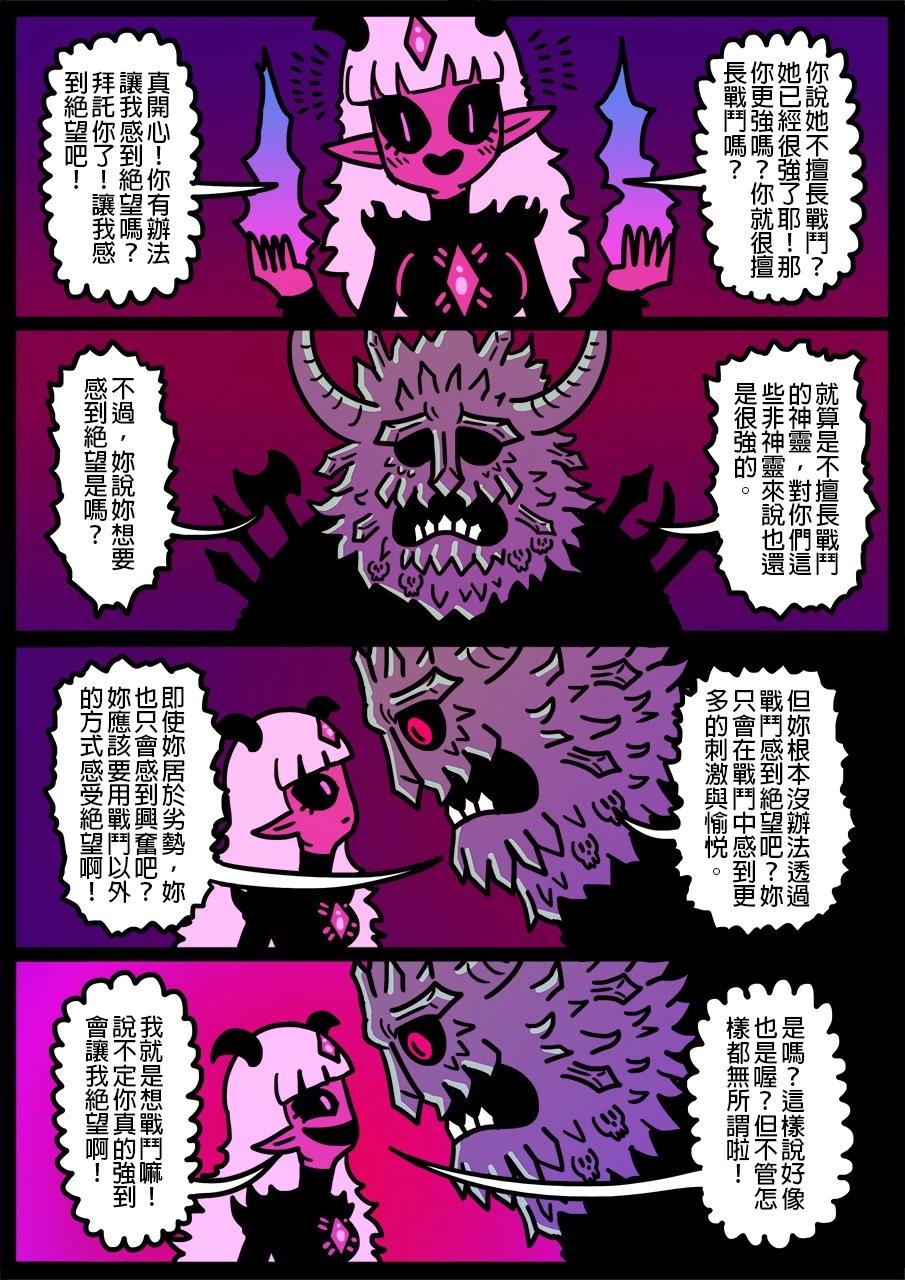 勇者系列 - 第1281話 - 1