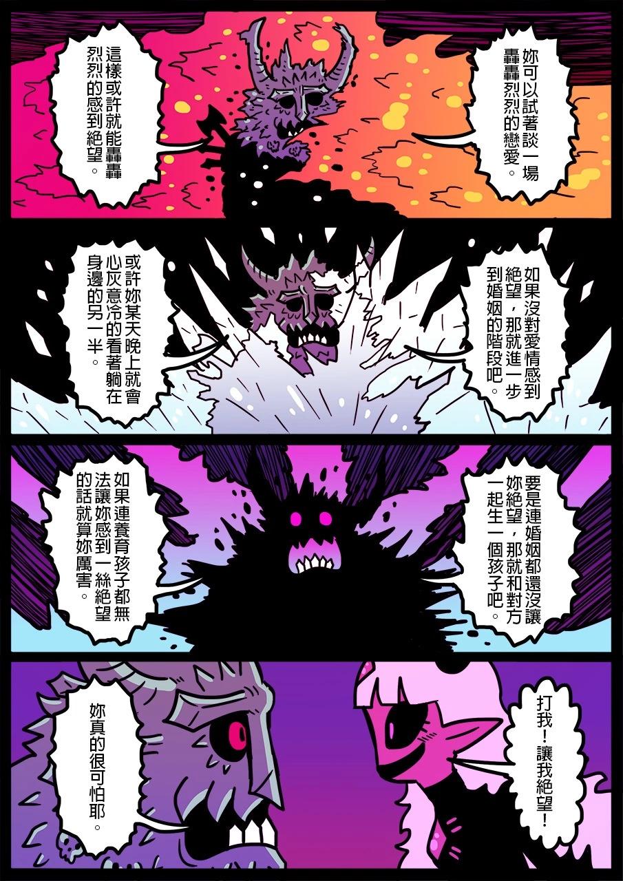 勇者系列 - 第1283話 - 1