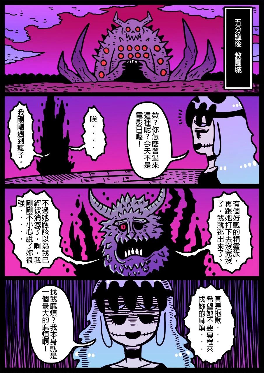 勇者系列 - 第1298話 - 1
