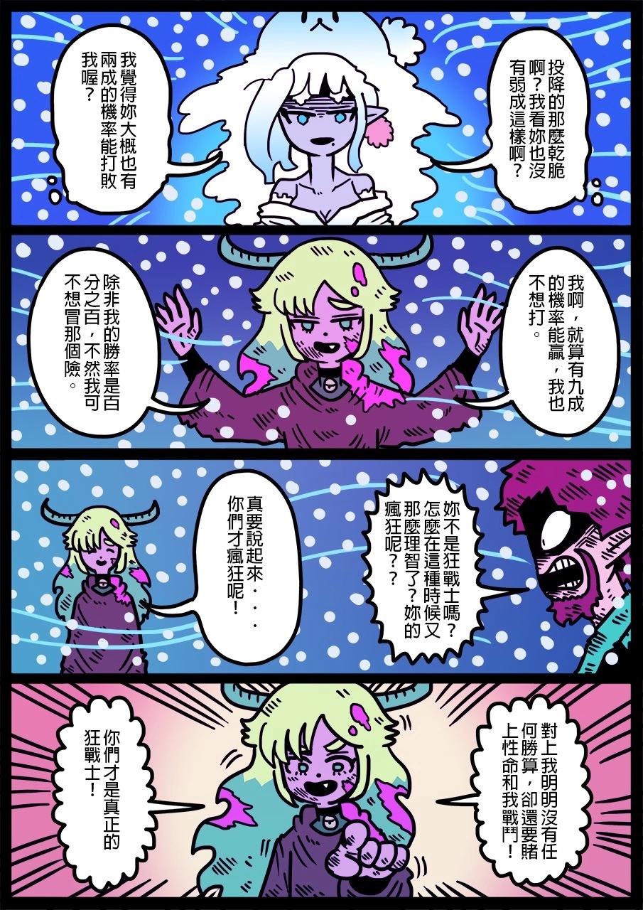 勇者系列 - 第1327話 - 1