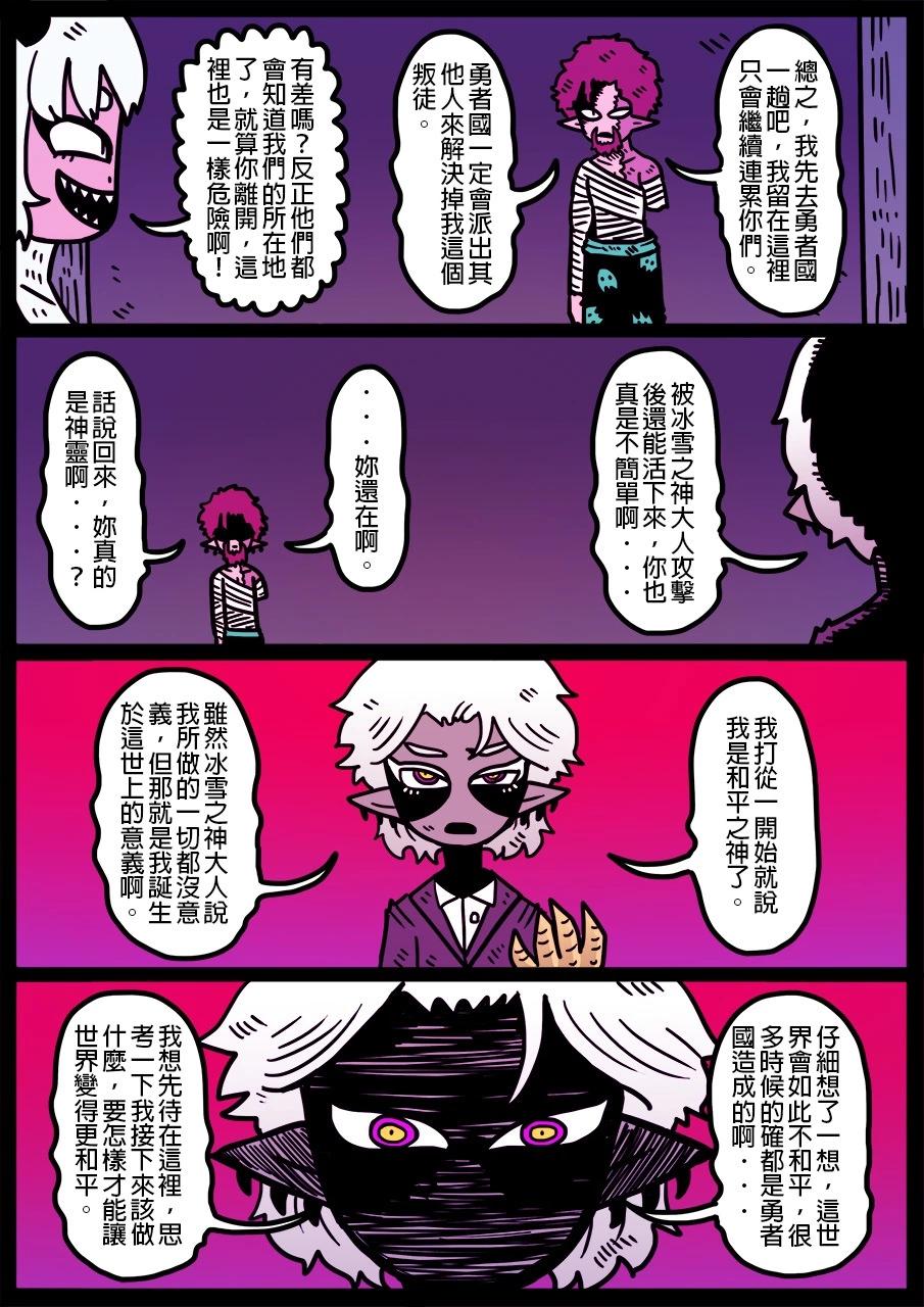 勇者系列 - 第1333話 - 1