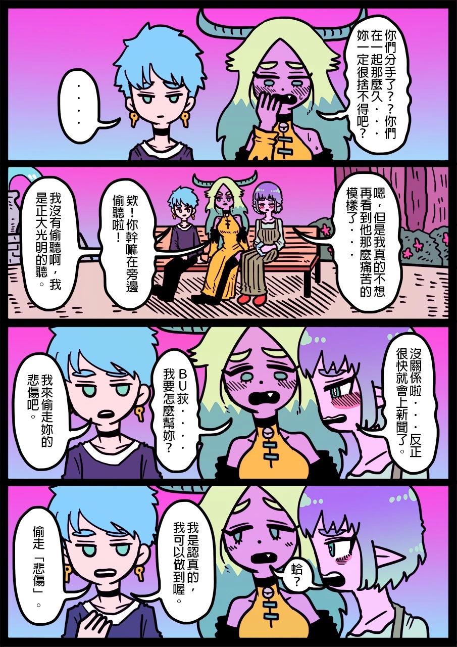 勇者系列 - 第1346話 - 1