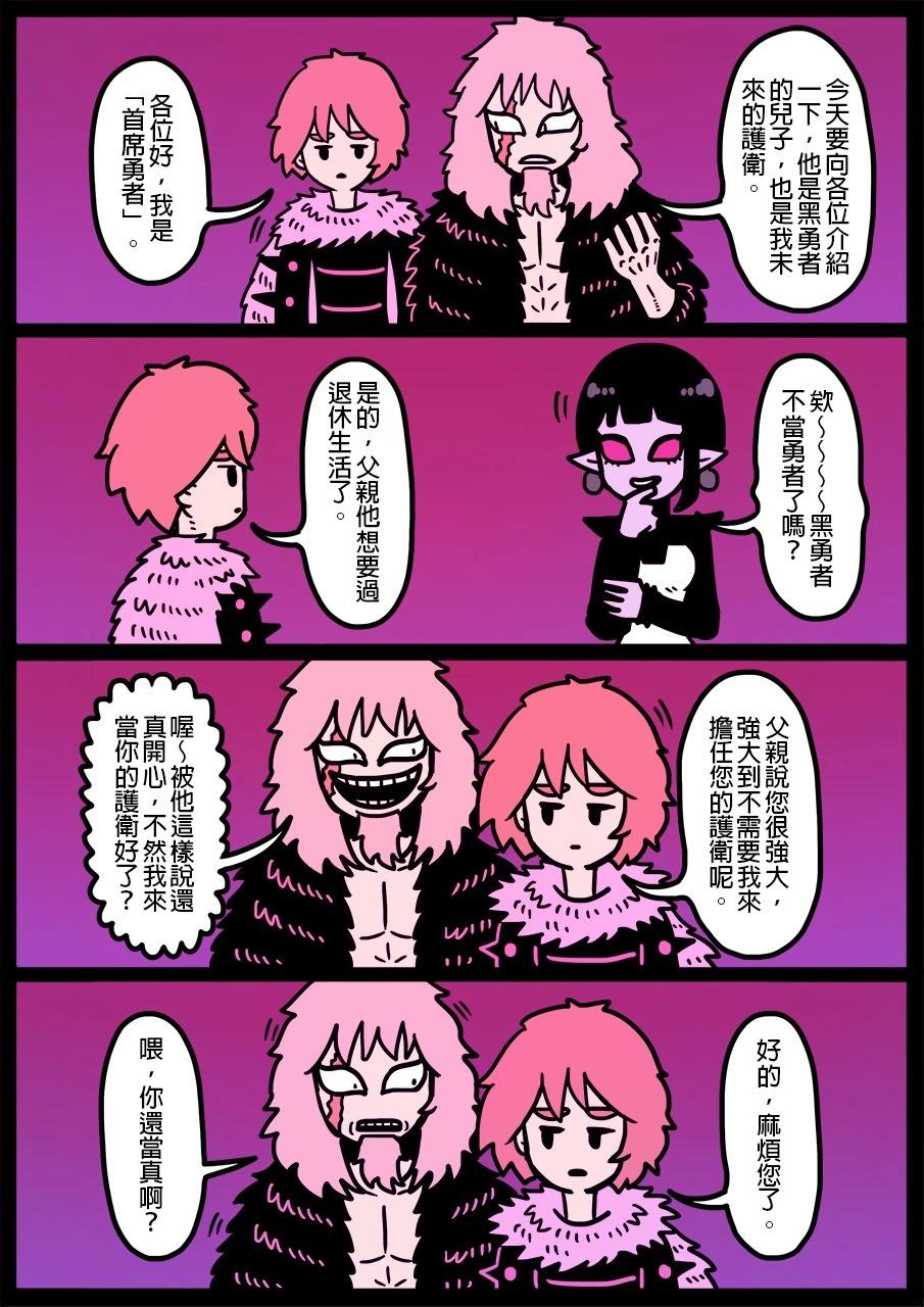 勇者系列 - 第1350話 - 1