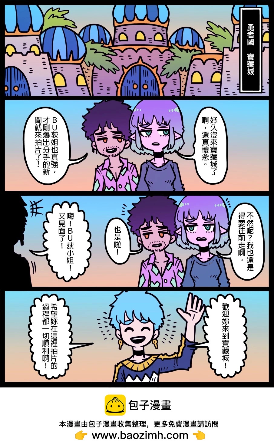 勇者系列 - 第1369話 - 1