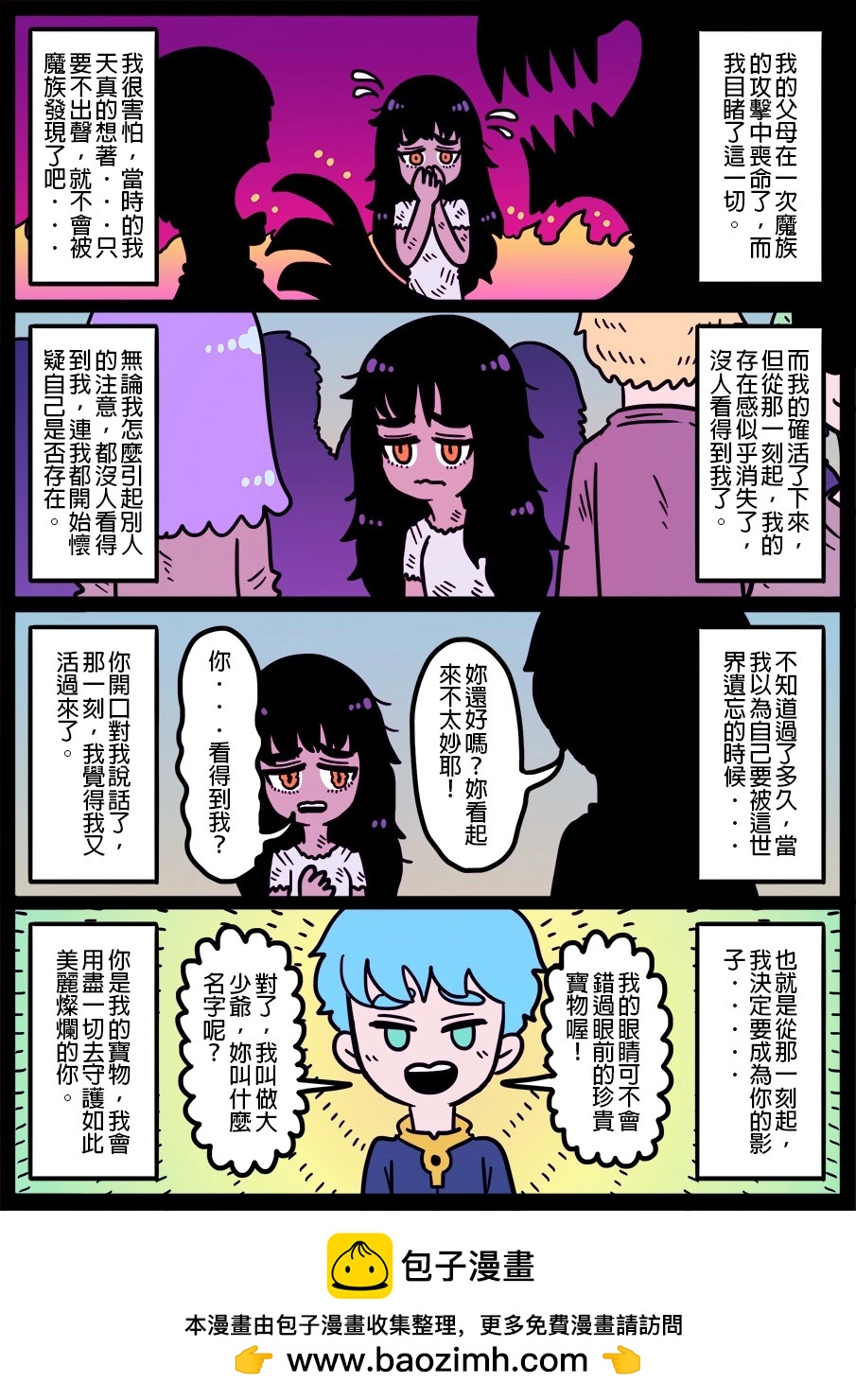 勇者系列 - 第1377話 - 1