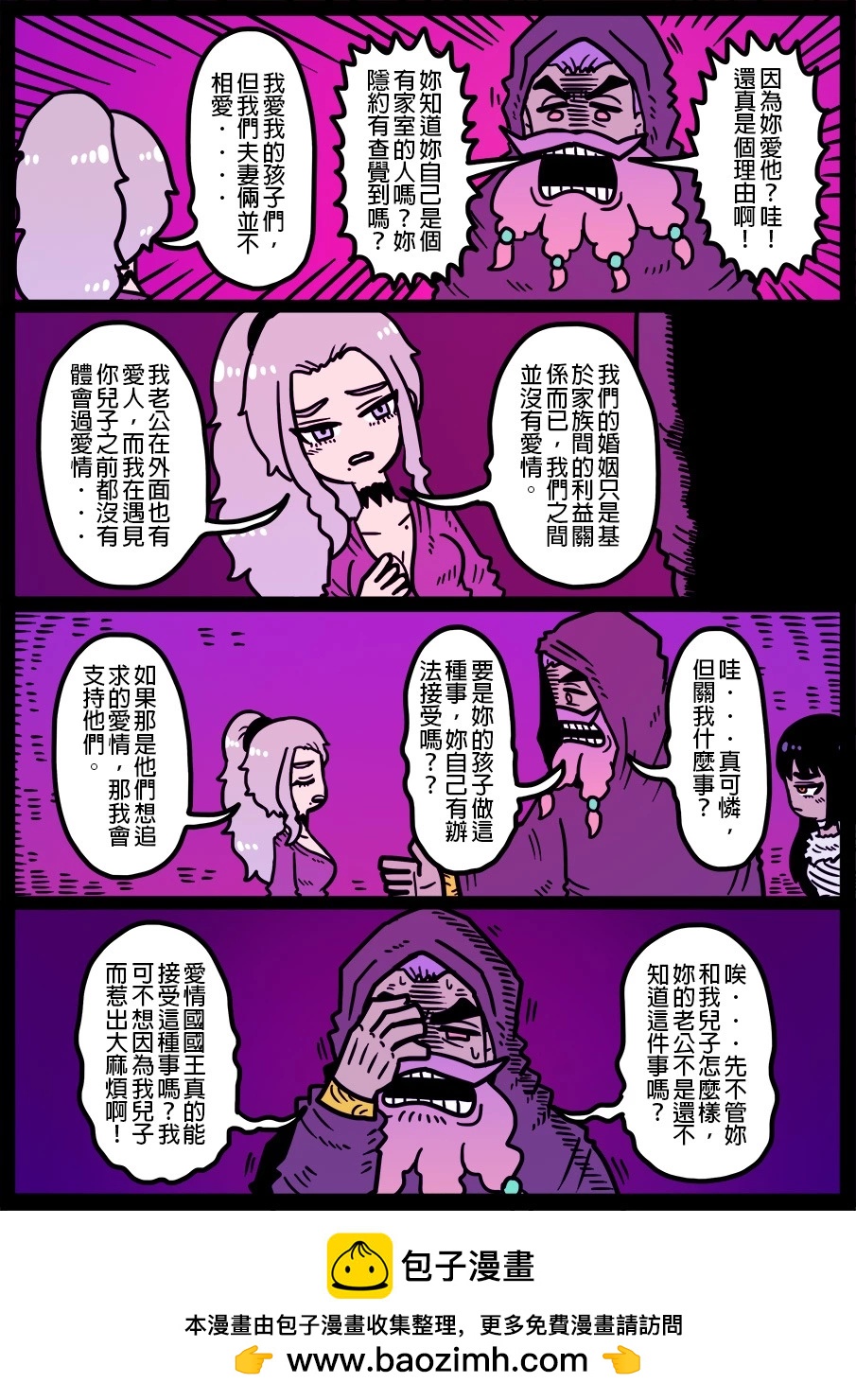 勇者系列 - 第1381話 - 1