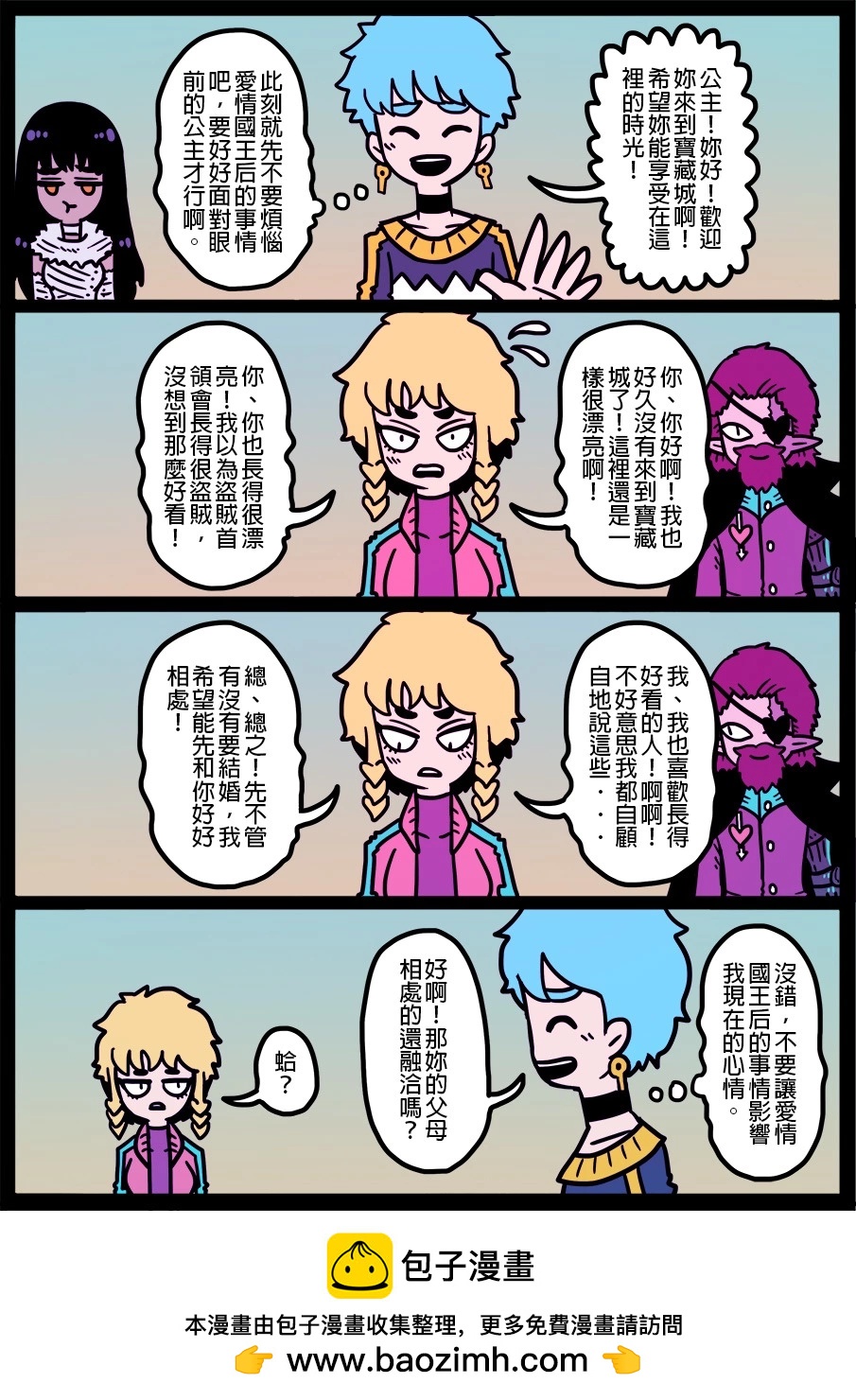 勇者系列 - 第1385話 - 1