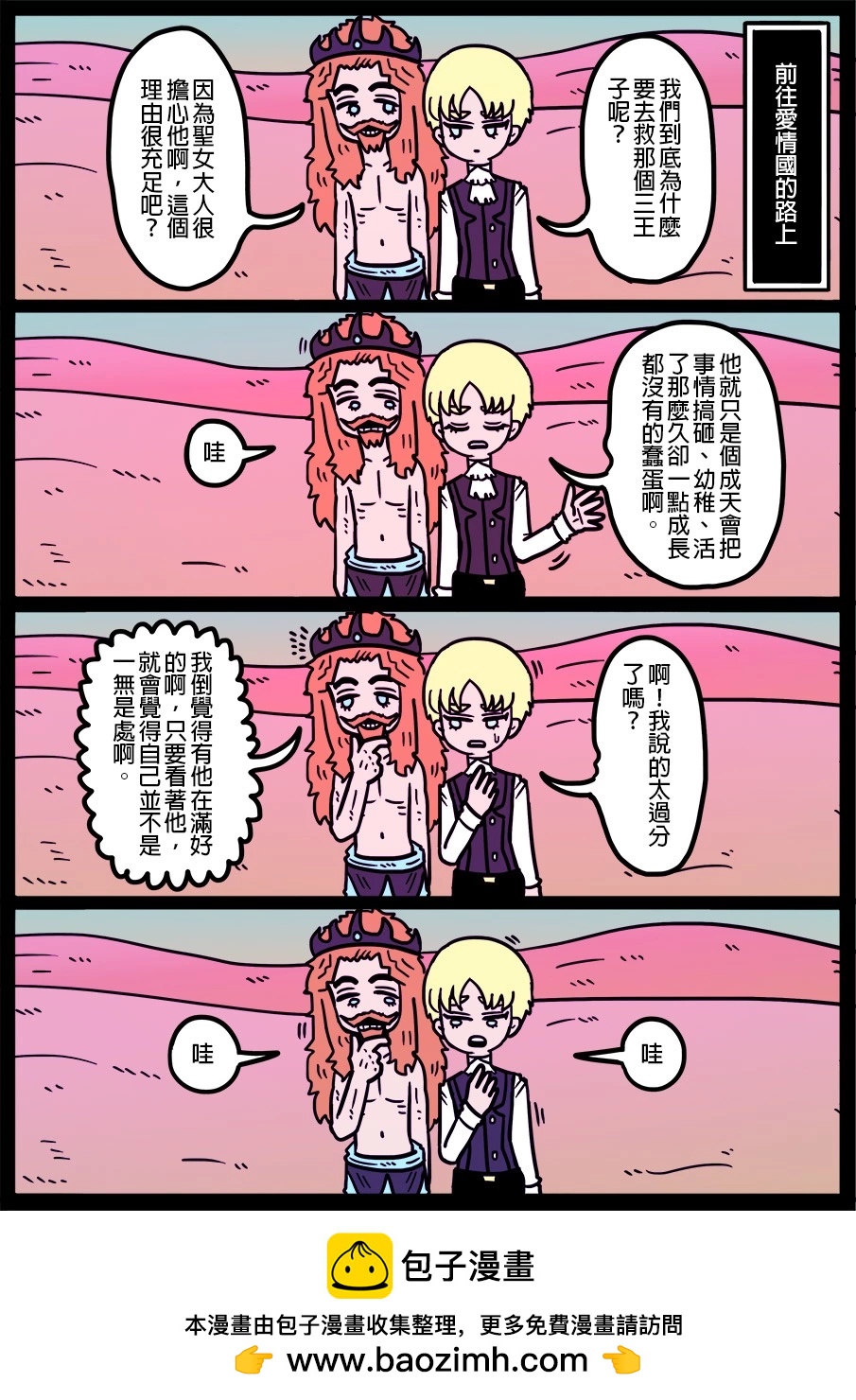 勇者系列 - 第1409話 - 1