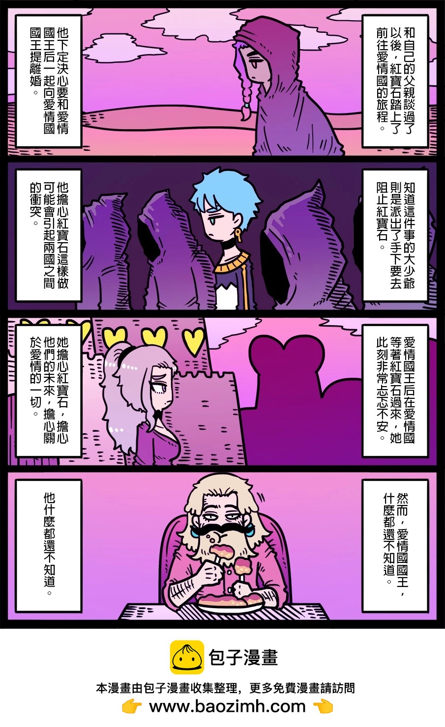 勇者系列 - 第1415話 - 1