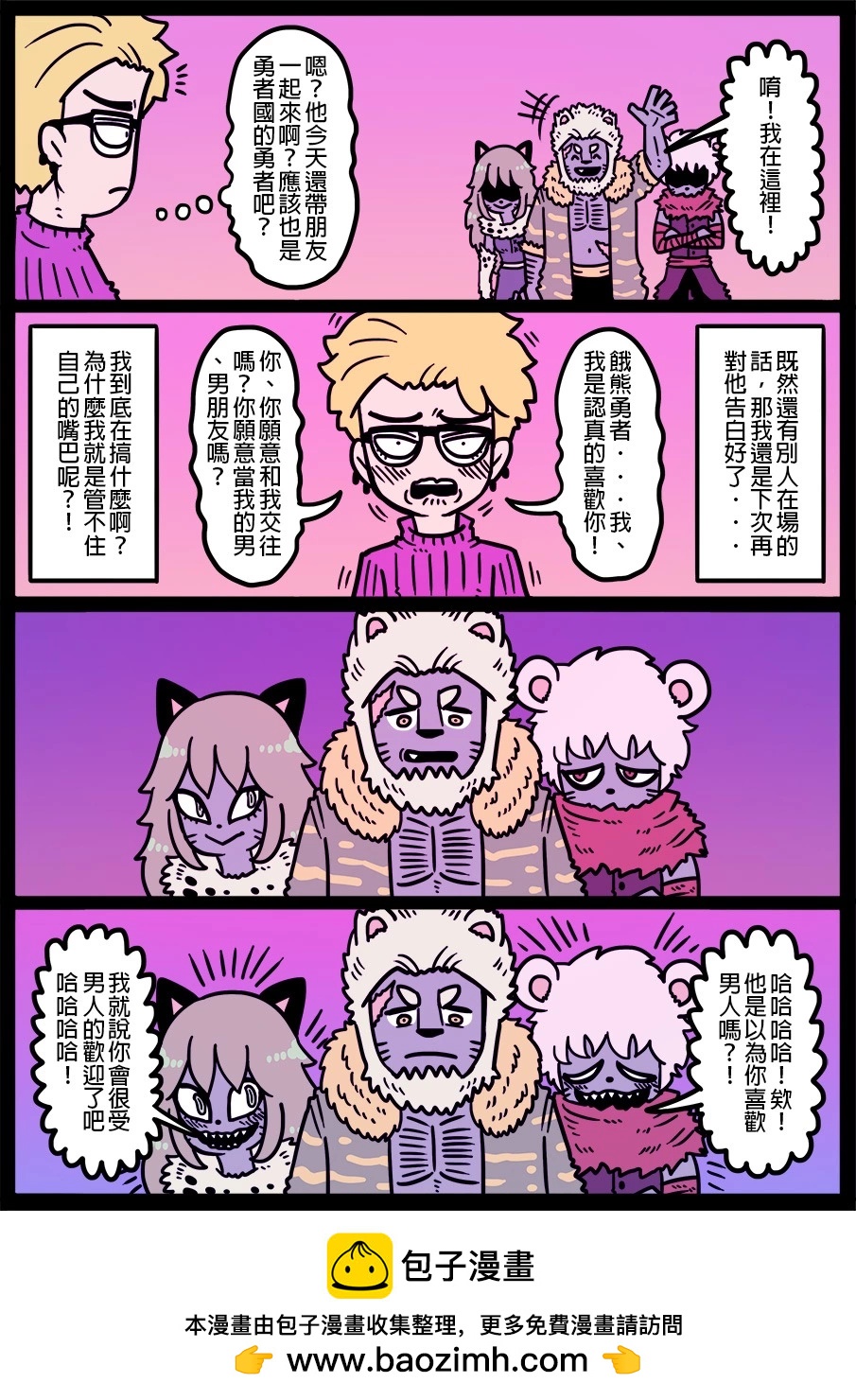 勇者系列 - 第1433話 - 1